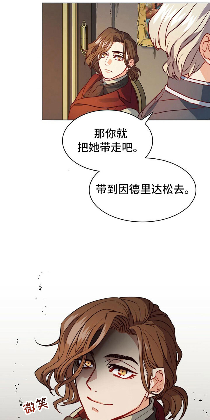 《杜明科的恶魔》漫画最新章节第41章：暗流免费下拉式在线观看章节第【2】张图片