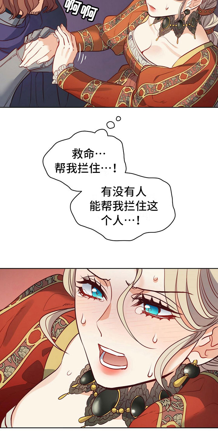 《杜明科的恶魔》漫画最新章节第44章：无礼的骑士免费下拉式在线观看章节第【6】张图片