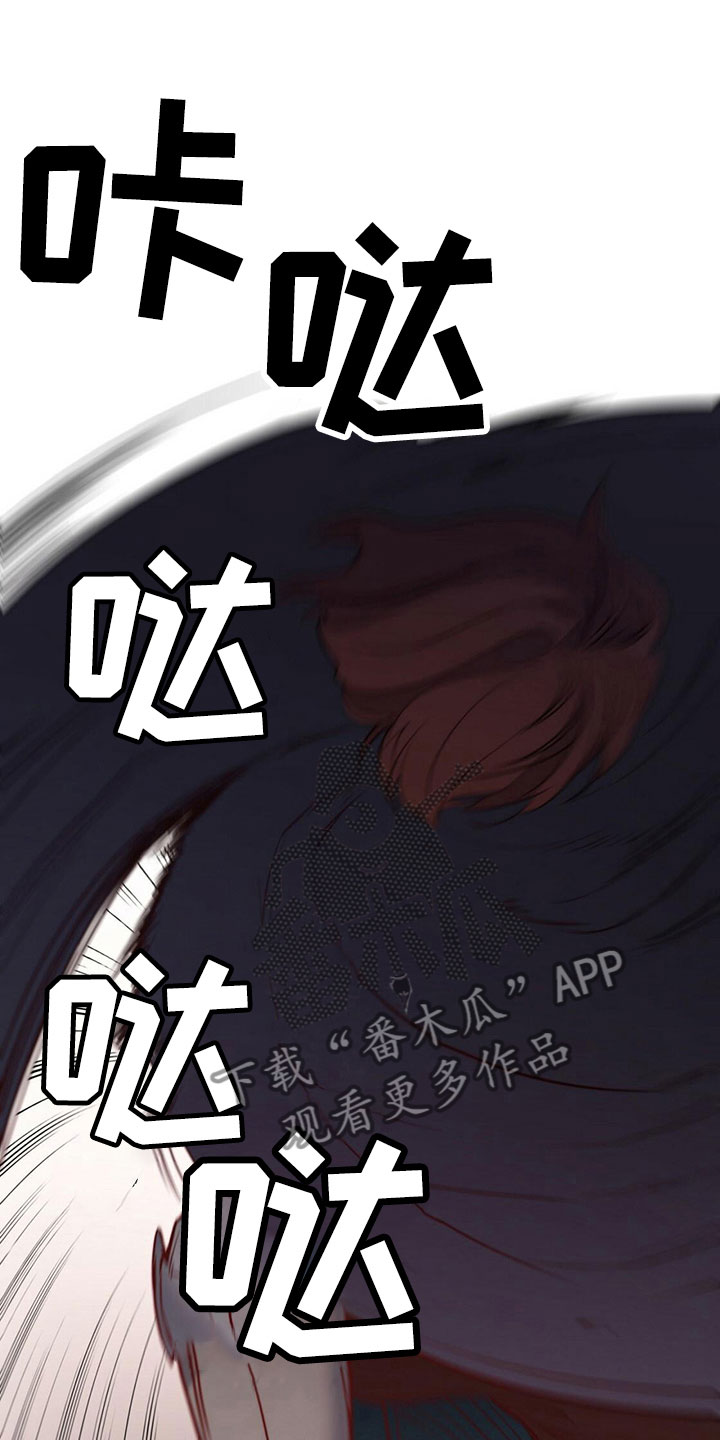 《杜明科的恶魔》漫画最新章节第44章：无礼的骑士免费下拉式在线观看章节第【5】张图片