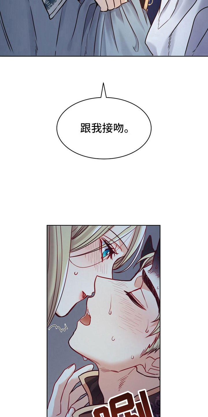 《杜明科的恶魔》漫画最新章节第33章：主动免费下拉式在线观看章节第【2】张图片