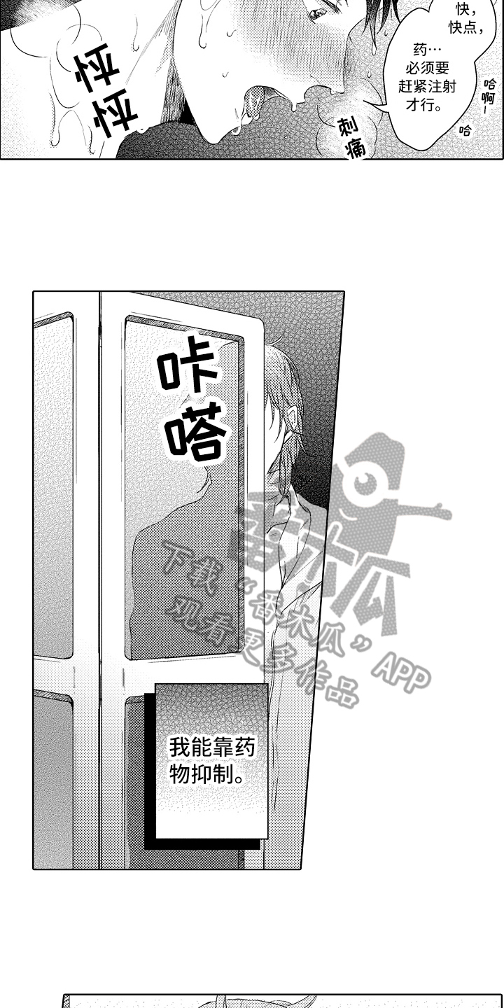 《我会喵喵叫》漫画最新章节第19章：哥哥免费下拉式在线观看章节第【20】张图片