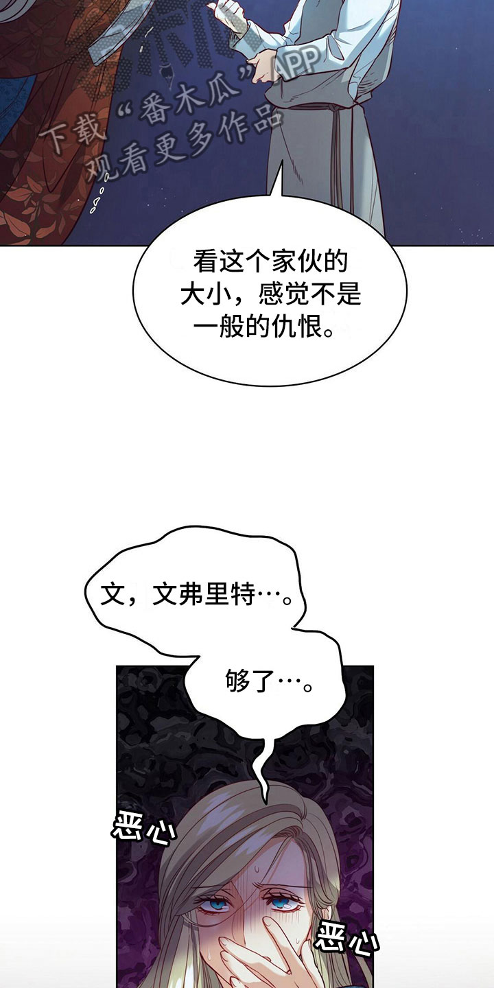 《杜明科的恶魔》漫画最新章节第21章：盗窃免费下拉式在线观看章节第【11】张图片