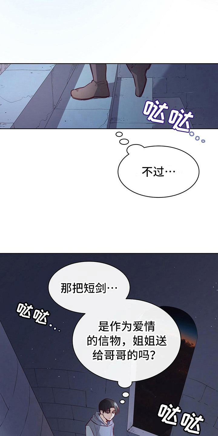 《杜明科的恶魔》漫画最新章节第21章：盗窃免费下拉式在线观看章节第【4】张图片