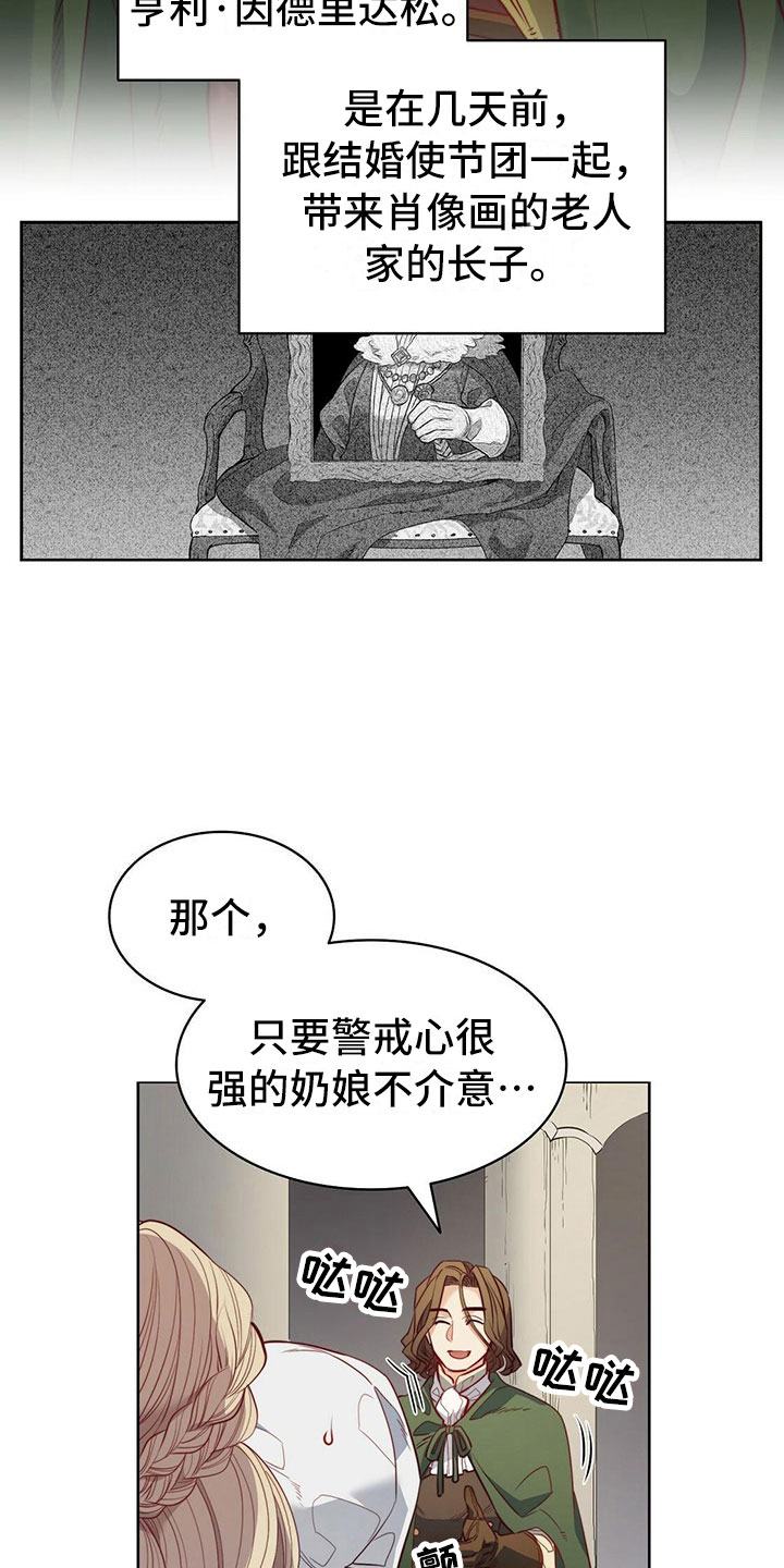 《杜明科的恶魔》漫画最新章节第39章：长子免费下拉式在线观看章节第【8】张图片