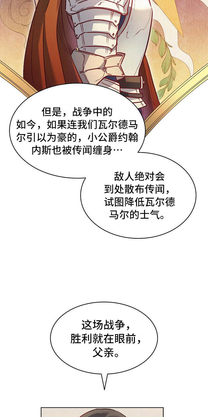 《杜明科的恶魔》漫画最新章节第28章：幸福瞬间免费下拉式在线观看章节第【5】张图片