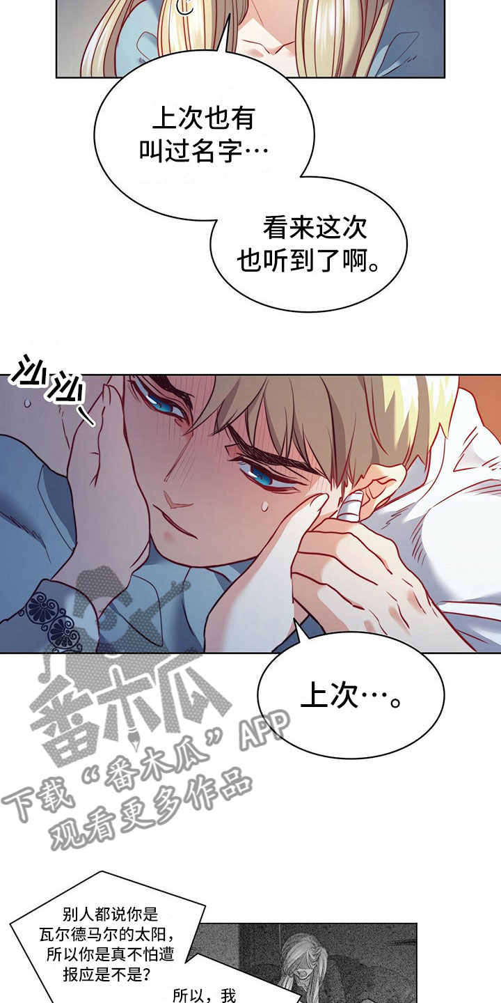 《杜明科的恶魔》漫画最新章节第25章：恶魔本质免费下拉式在线观看章节第【8】张图片