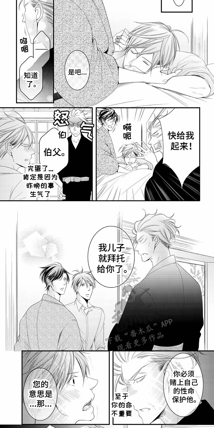 《异样症状》漫画最新章节第16章：发病免费下拉式在线观看章节第【2】张图片