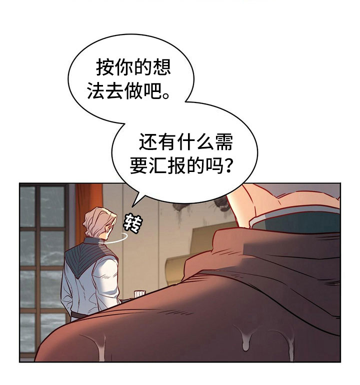 《杜明科的恶魔》漫画最新章节第41章：暗流免费下拉式在线观看章节第【9】张图片