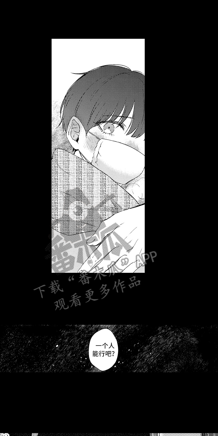 《我会喵喵叫》漫画最新章节第20章：原因免费下拉式在线观看章节第【10】张图片