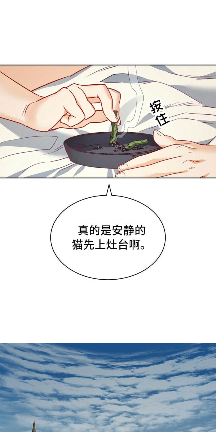 《杜明科的恶魔》漫画最新章节第36章：祈求免费下拉式在线观看章节第【9】张图片