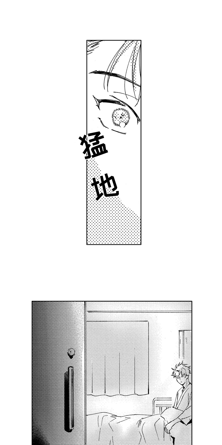 《警察惊魂夜》漫画最新章节第18章：小失落免费下拉式在线观看章节第【11】张图片