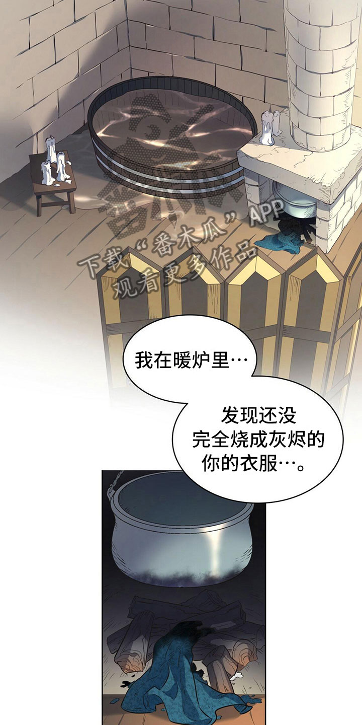 《杜明科的恶魔》漫画最新章节第26章：祈愿免费下拉式在线观看章节第【4】张图片