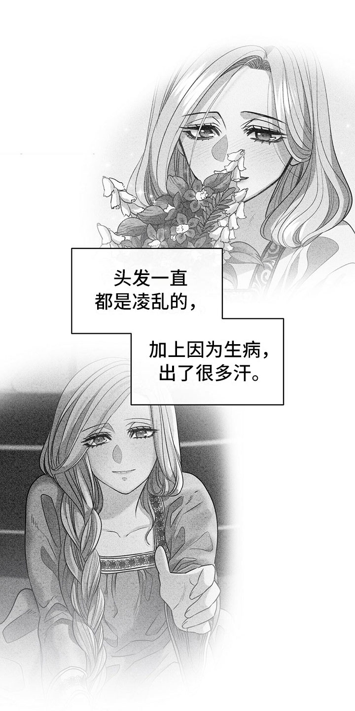 《杜明科的恶魔》漫画最新章节第42章：宴会免费下拉式在线观看章节第【9】张图片