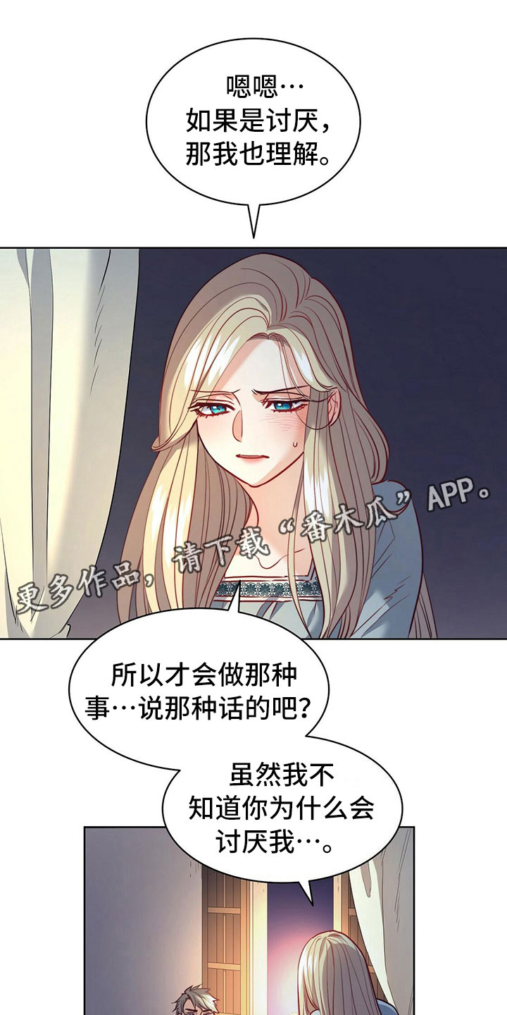 《杜明科的恶魔》漫画最新章节第26章：祈愿免费下拉式在线观看章节第【29】张图片