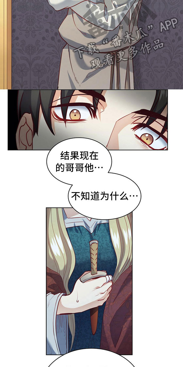 《杜明科的恶魔》漫画最新章节第21章：盗窃免费下拉式在线观看章节第【14】张图片