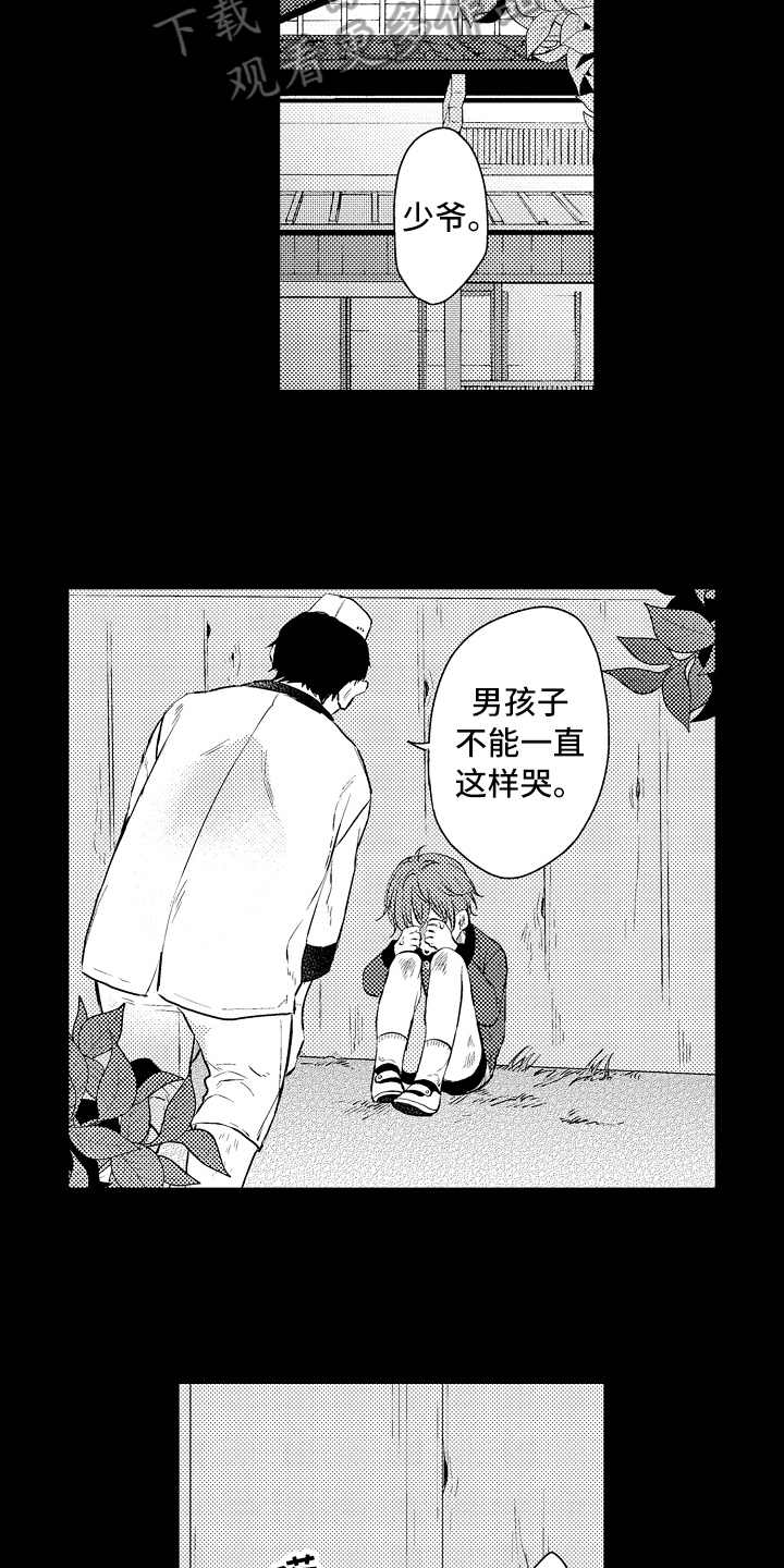 《我会喵喵叫》漫画最新章节第20章：原因免费下拉式在线观看章节第【2】张图片