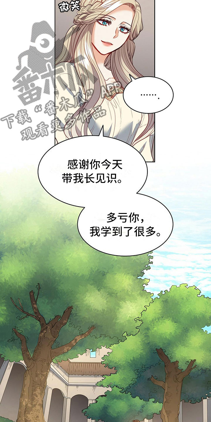 《杜明科的恶魔》漫画最新章节第40章：名望免费下拉式在线观看章节第【5】张图片