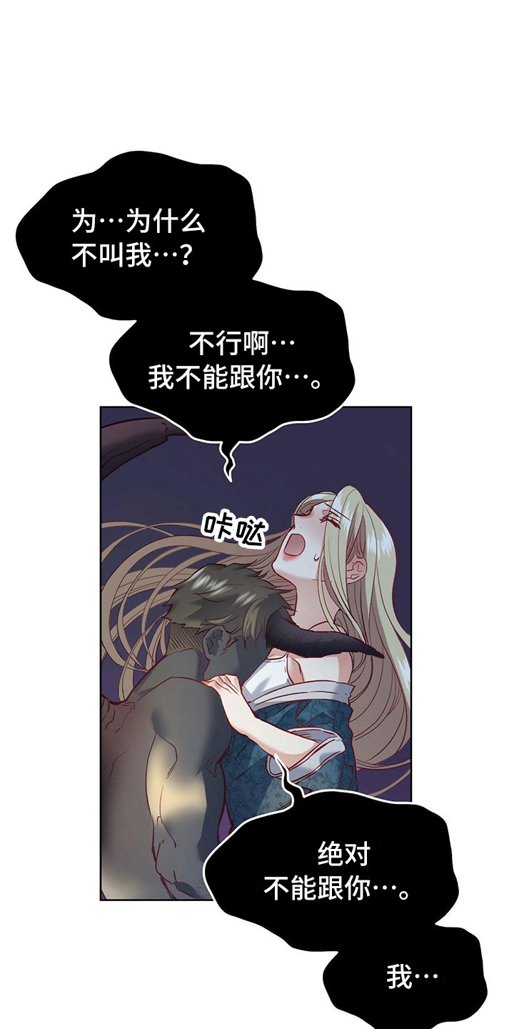 《杜明科的恶魔》漫画最新章节第23章：恢复理智免费下拉式在线观看章节第【23】张图片