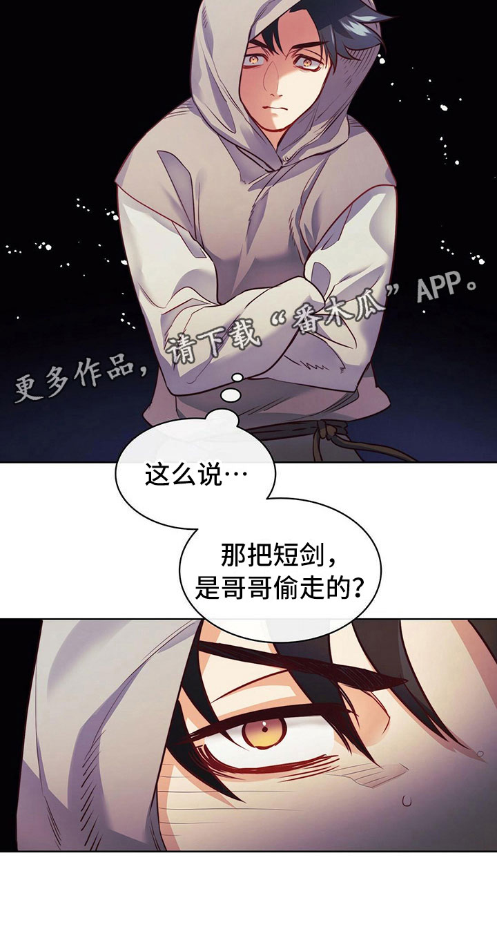 《杜明科的恶魔》漫画最新章节第21章：盗窃免费下拉式在线观看章节第【1】张图片