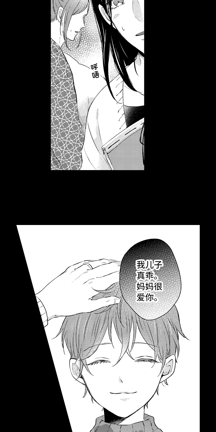 《我会喵喵叫》漫画最新章节第20章：原因免费下拉式在线观看章节第【5】张图片