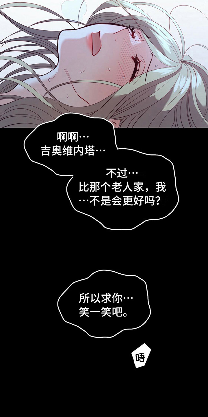 《杜明科的恶魔》漫画最新章节第23章：恢复理智免费下拉式在线观看章节第【10】张图片