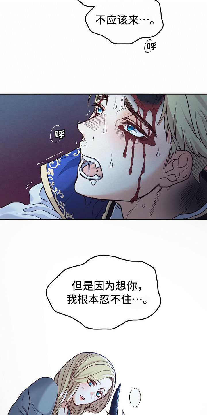 《杜明科的恶魔》漫画最新章节第32章：噩梦免费下拉式在线观看章节第【3】张图片