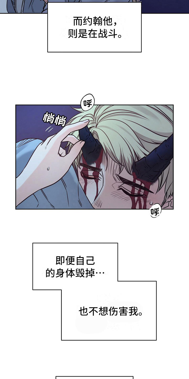 《杜明科的恶魔》漫画最新章节第33章：主动免费下拉式在线观看章节第【16】张图片