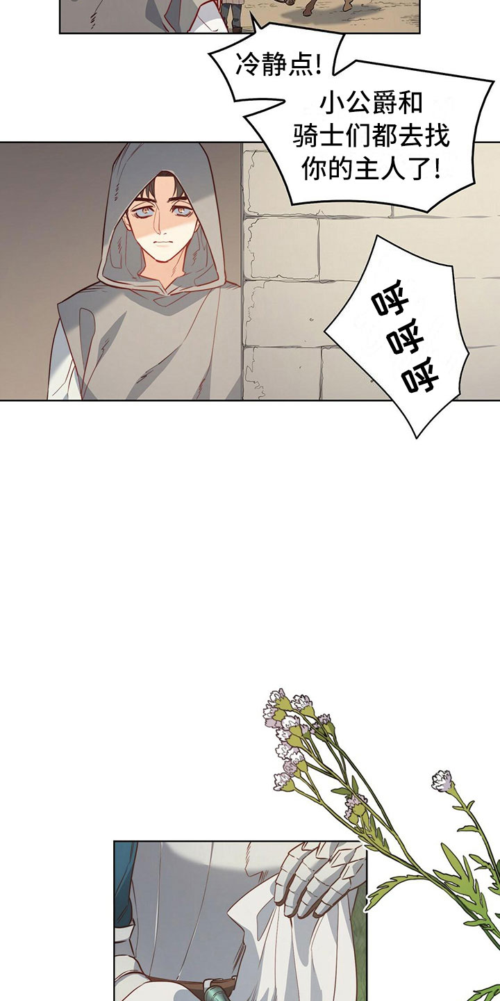 《杜明科的恶魔》漫画最新章节第37章：夏日免费下拉式在线观看章节第【11】张图片