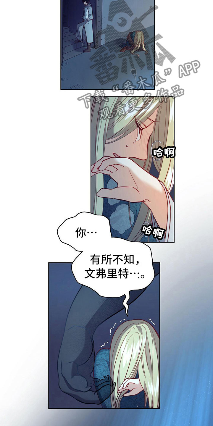 《杜明科的恶魔》漫画最新章节第21章：盗窃免费下拉式在线观看章节第【6】张图片