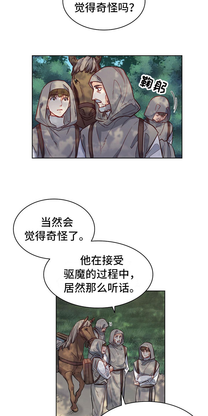 《杜明科的恶魔》漫画最新章节第30章：异常免费下拉式在线观看章节第【5】张图片