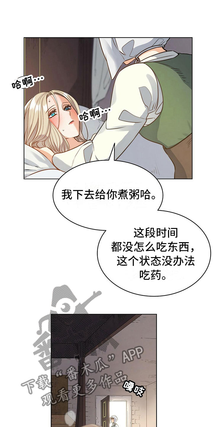 《杜明科的恶魔》漫画最新章节第27章：高烧免费下拉式在线观看章节第【15】张图片