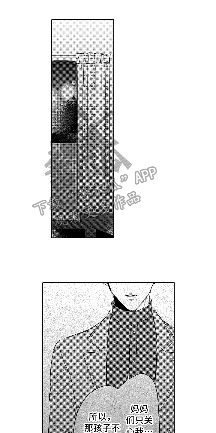 《我会喵喵叫》漫画最新章节第22章：胡思乱想免费下拉式在线观看章节第【13】张图片