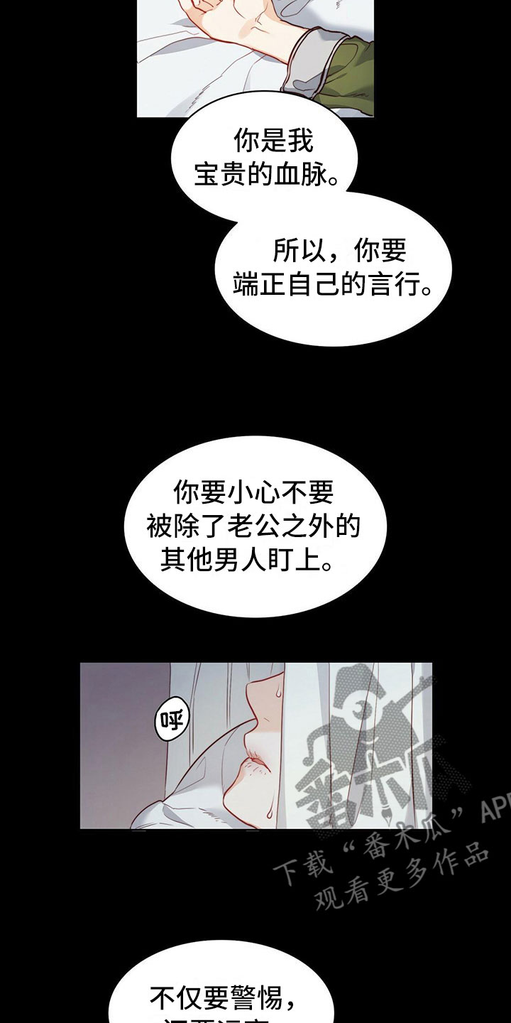 《杜明科的恶魔》漫画最新章节第31章：驱魔师全灭免费下拉式在线观看章节第【10】张图片