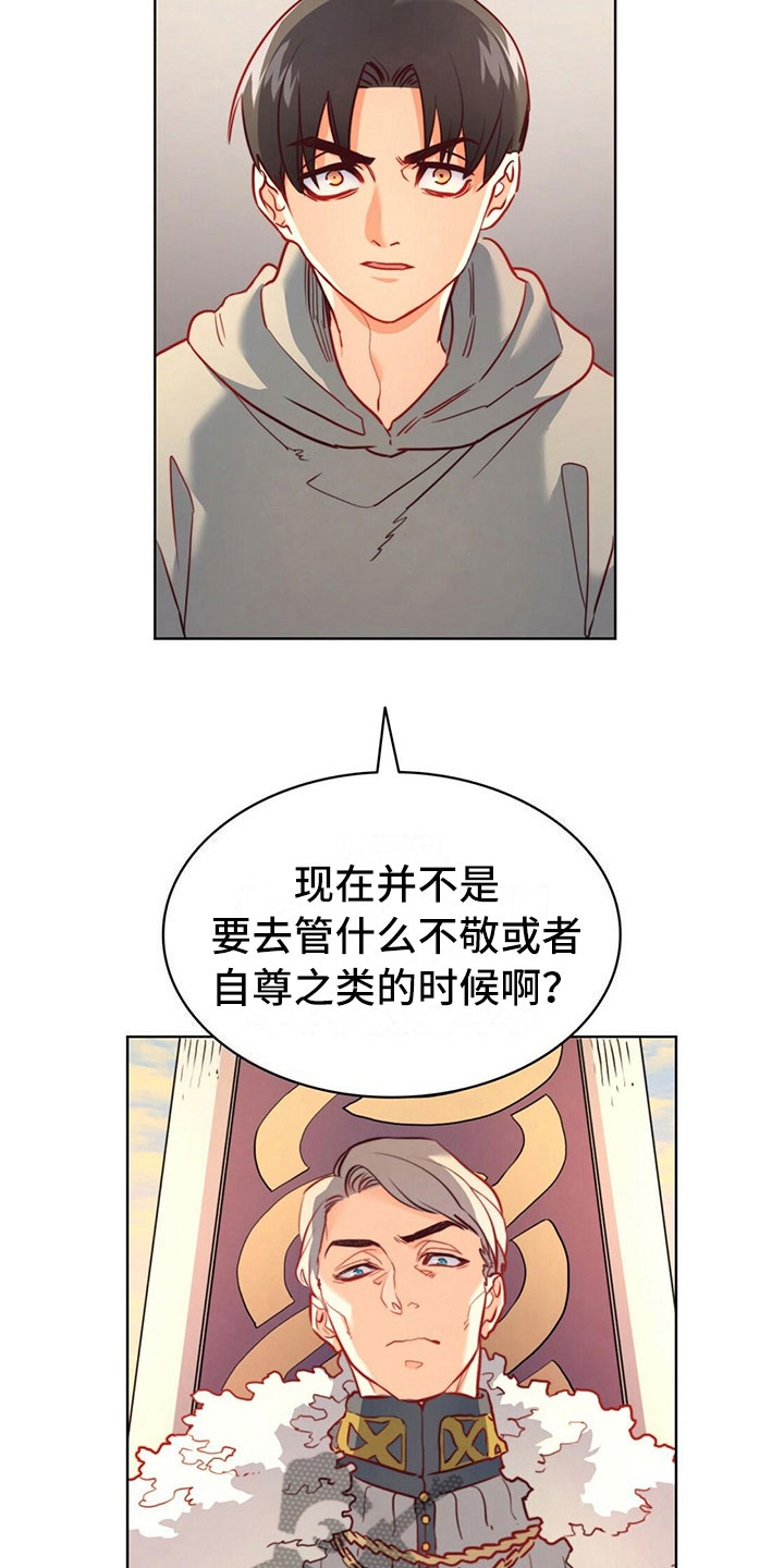 《杜明科的恶魔》漫画最新章节第28章：幸福瞬间免费下拉式在线观看章节第【4】张图片