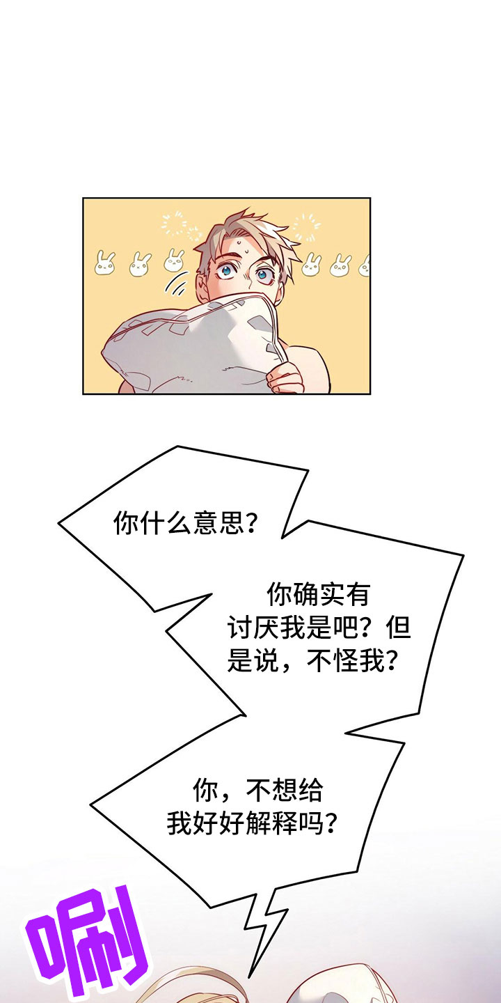 《杜明科的恶魔》漫画最新章节第26章：祈愿免费下拉式在线观看章节第【26】张图片