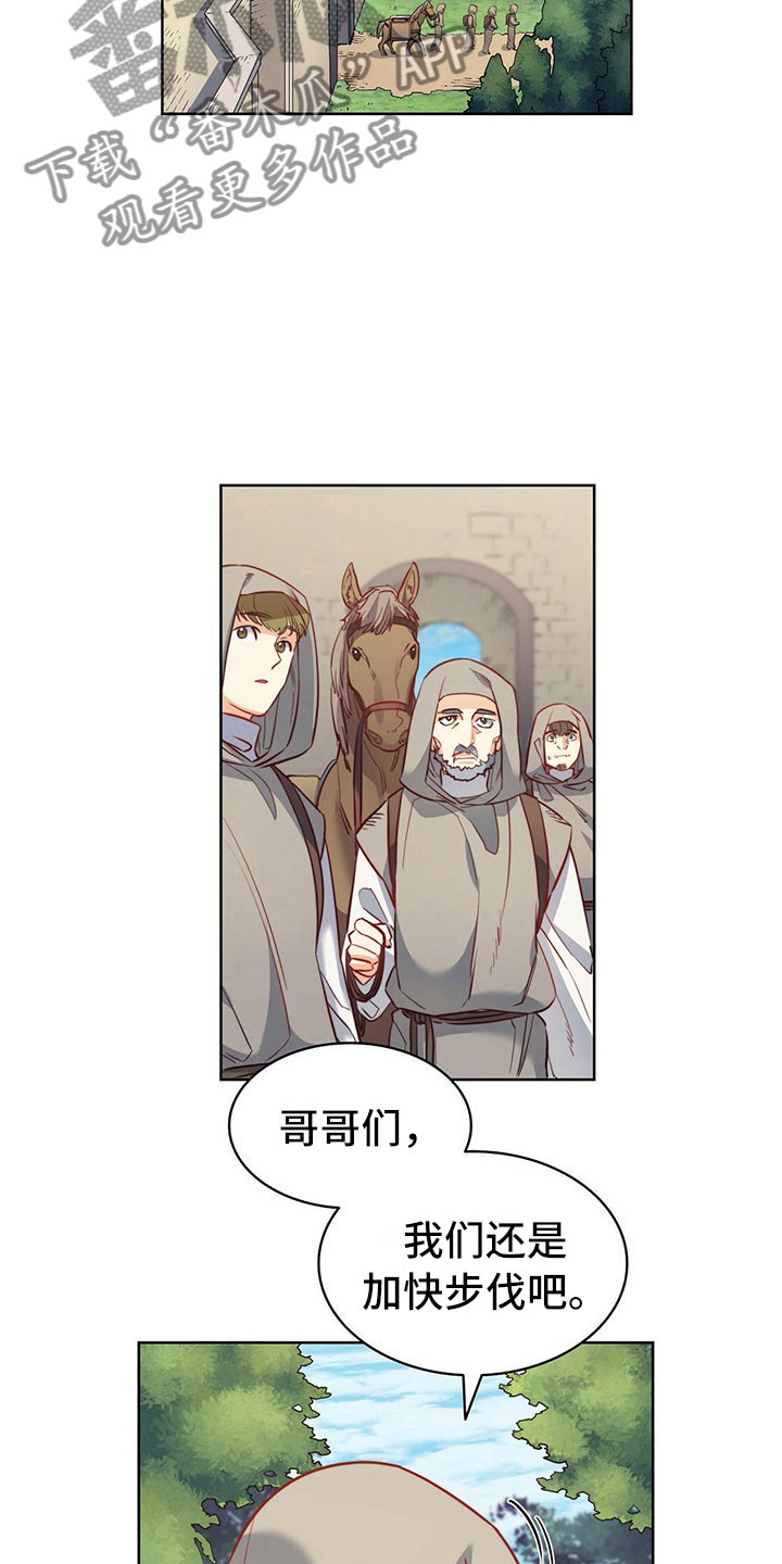 《杜明科的恶魔》漫画最新章节第30章：异常免费下拉式在线观看章节第【9】张图片