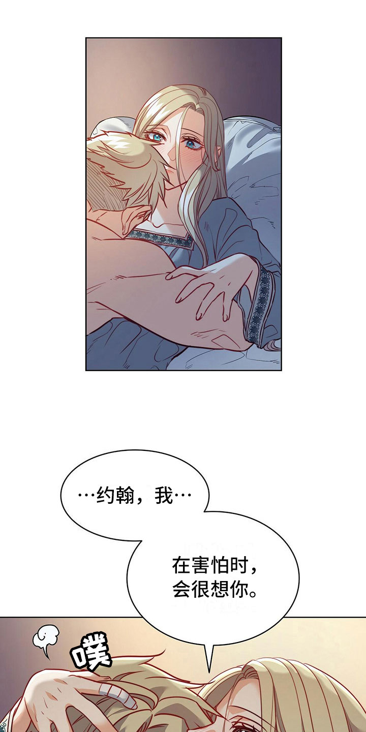 《杜明科的恶魔》漫画最新章节第26章：祈愿免费下拉式在线观看章节第【15】张图片