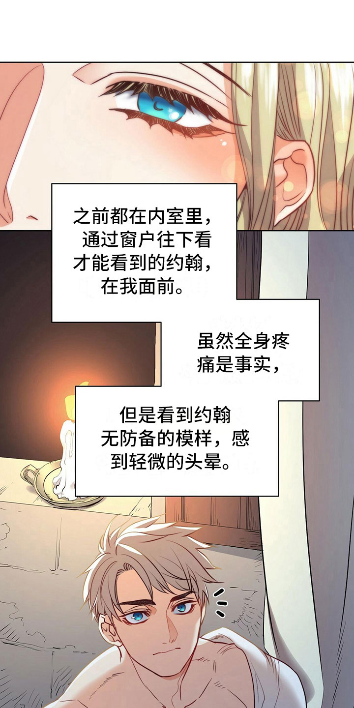 《杜明科的恶魔》漫画最新章节第25章：恶魔本质免费下拉式在线观看章节第【14】张图片