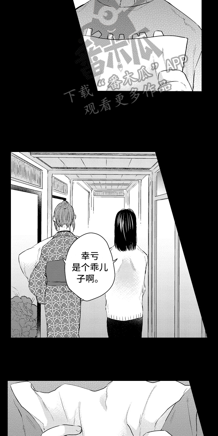 《我会喵喵叫》漫画最新章节第20章：原因免费下拉式在线观看章节第【4】张图片