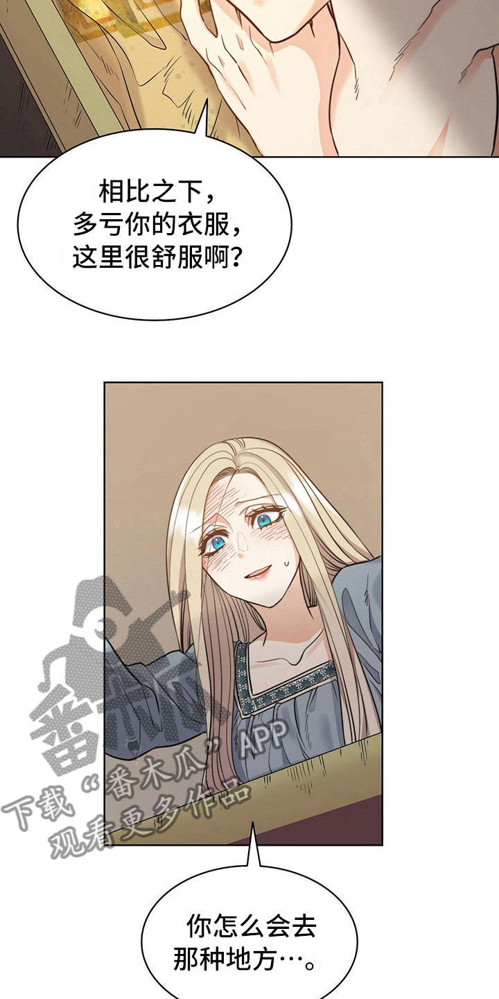 《杜明科的恶魔》漫画最新章节第27章：高烧免费下拉式在线观看章节第【8】张图片