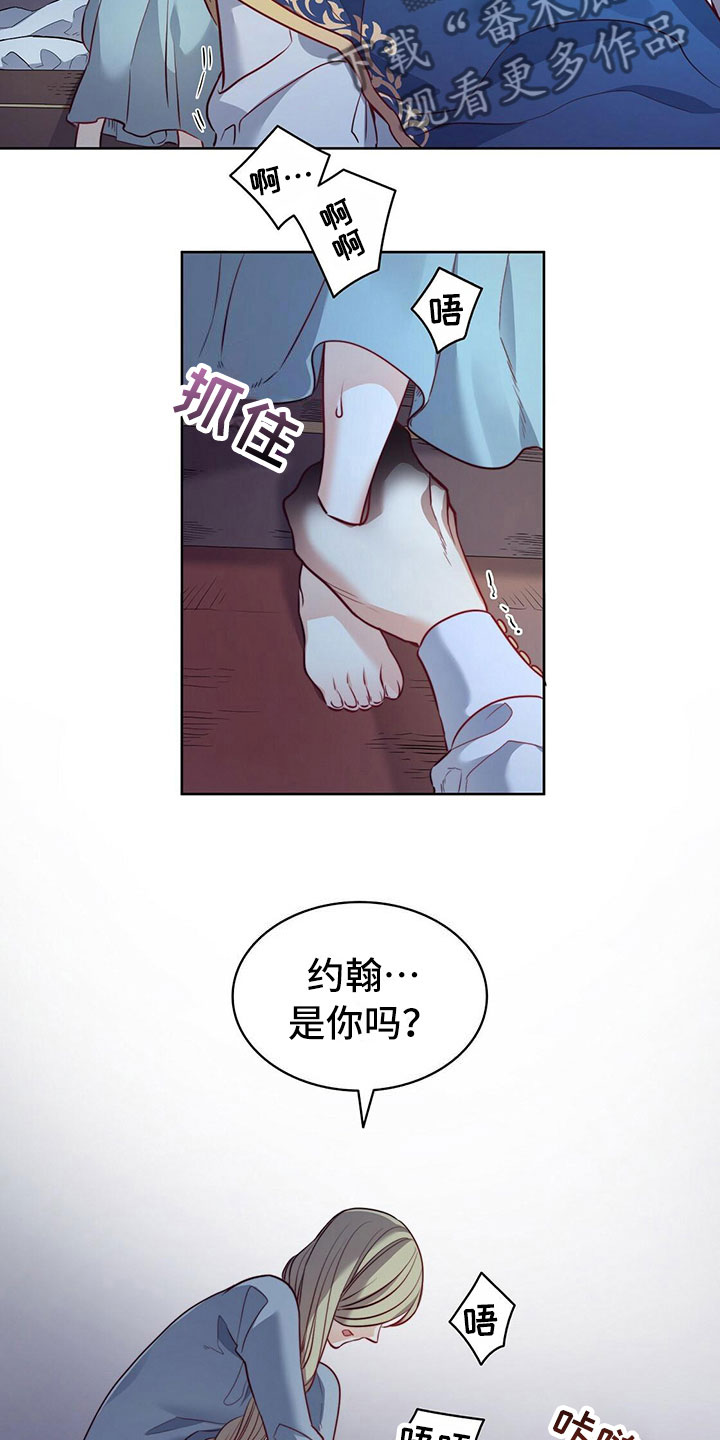 《杜明科的恶魔》漫画最新章节第32章：噩梦免费下拉式在线观看章节第【7】张图片