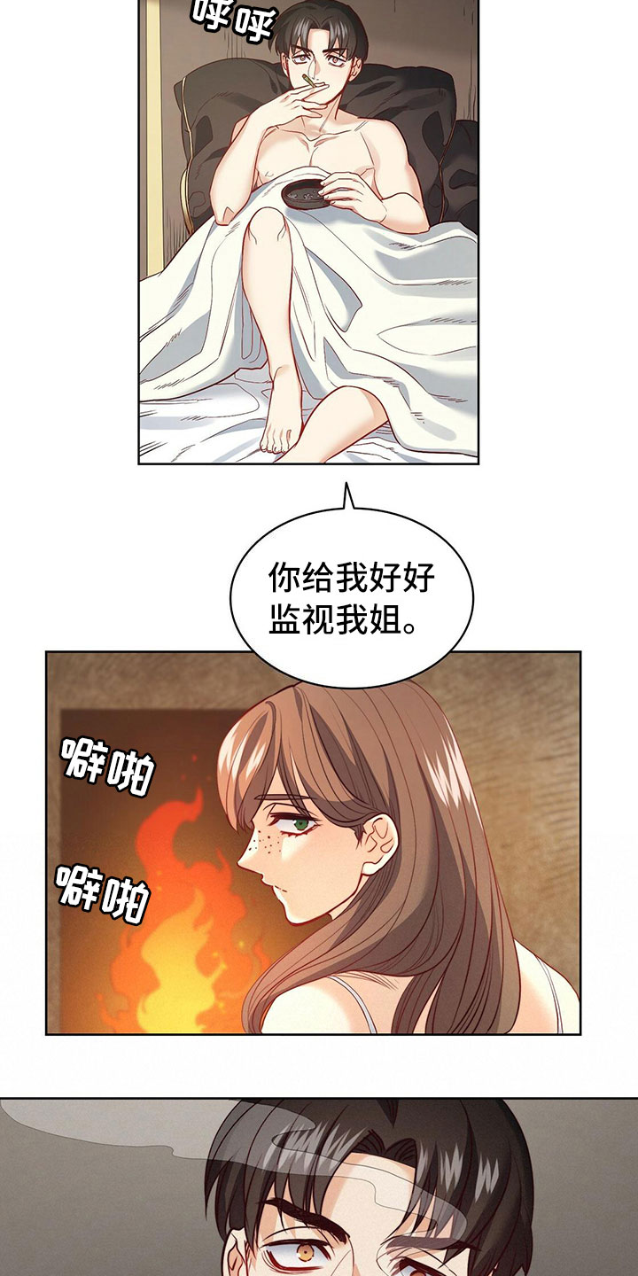 《杜明科的恶魔》漫画最新章节第36章：祈求免费下拉式在线观看章节第【18】张图片