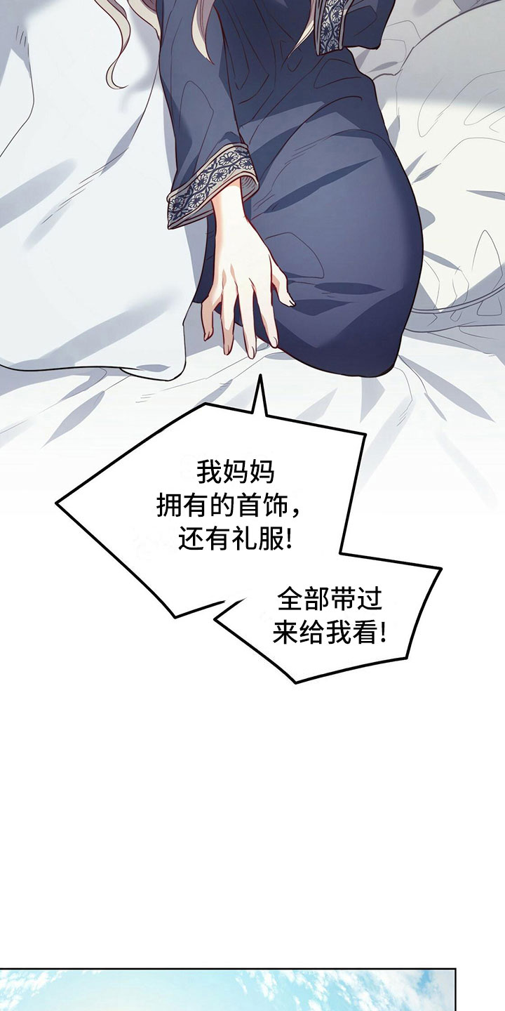 《杜明科的恶魔》漫画最新章节第42章：宴会免费下拉式在线观看章节第【7】张图片