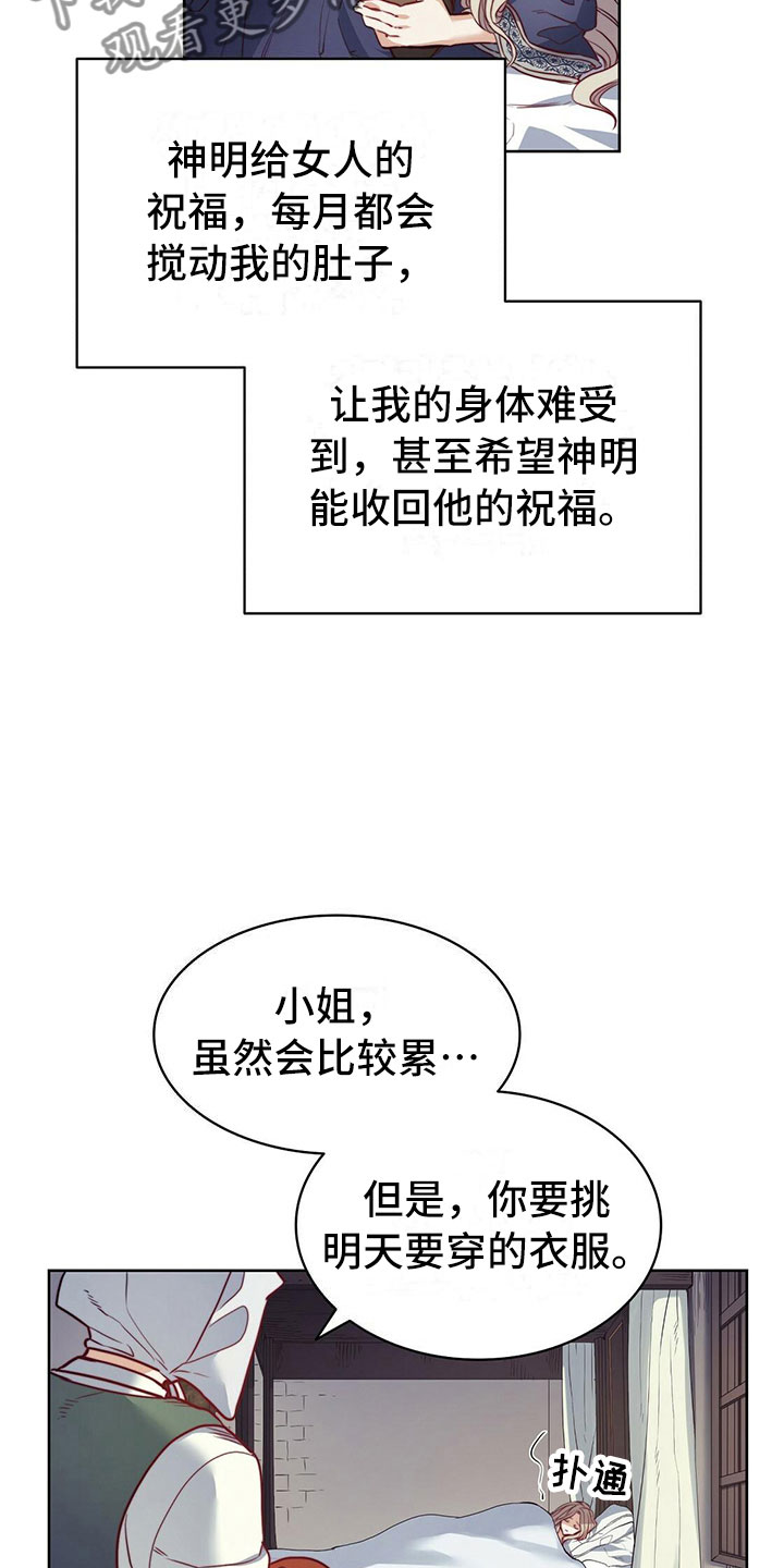 《杜明科的恶魔》漫画最新章节第42章：宴会免费下拉式在线观看章节第【17】张图片