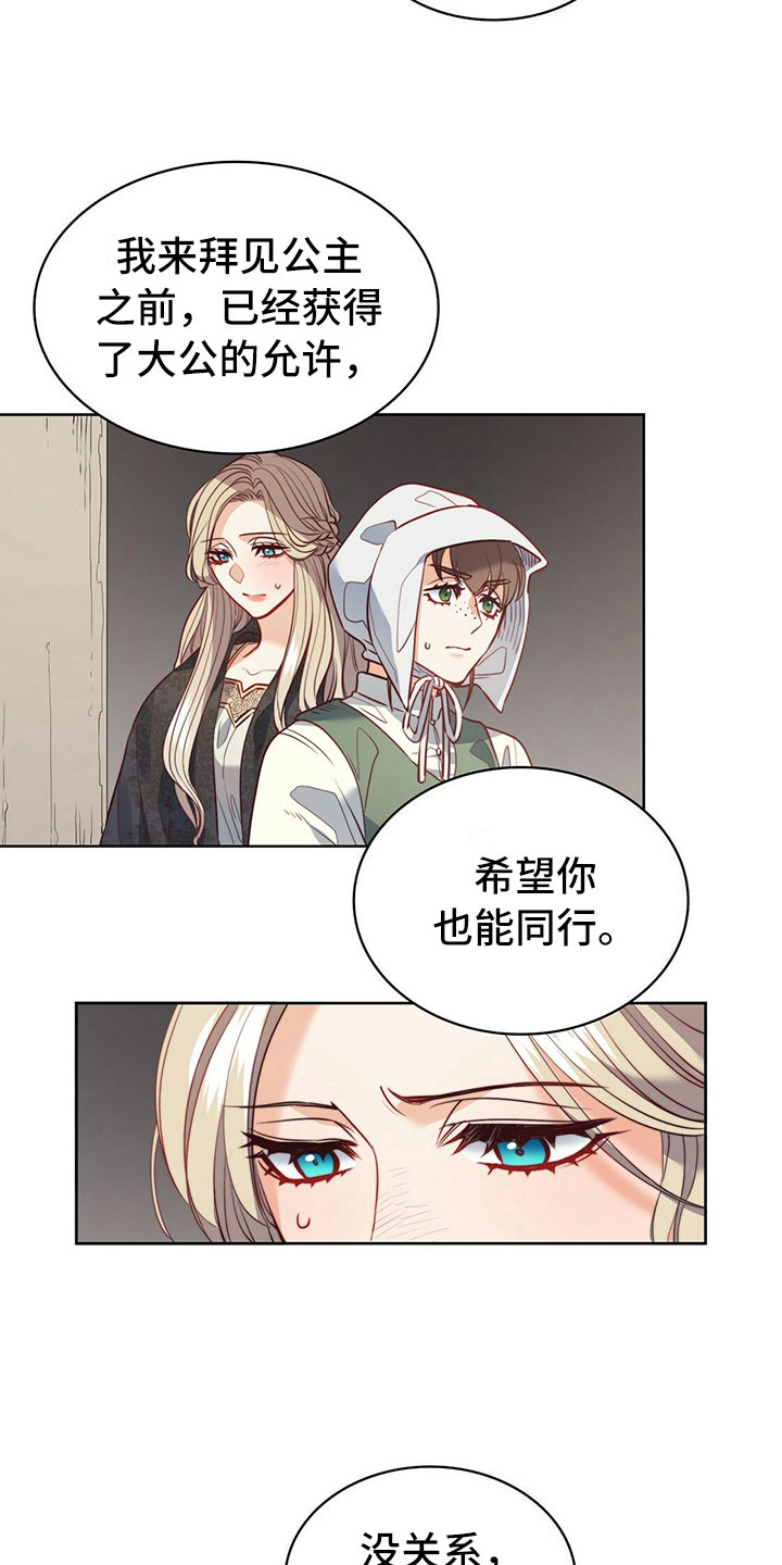 《杜明科的恶魔》漫画最新章节第39章：长子免费下拉式在线观看章节第【5】张图片