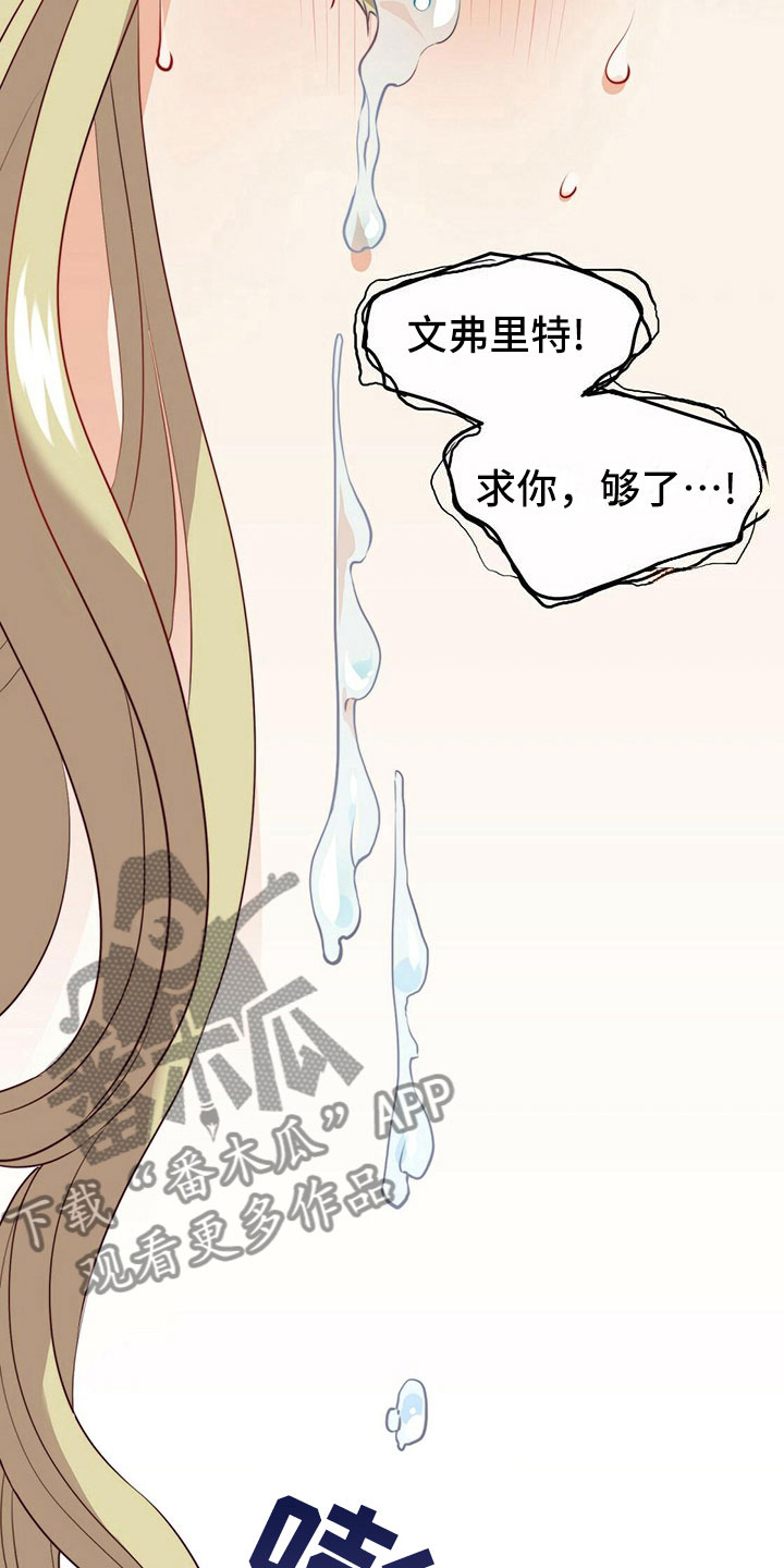 《杜明科的恶魔》漫画最新章节第21章：盗窃免费下拉式在线观看章节第【9】张图片