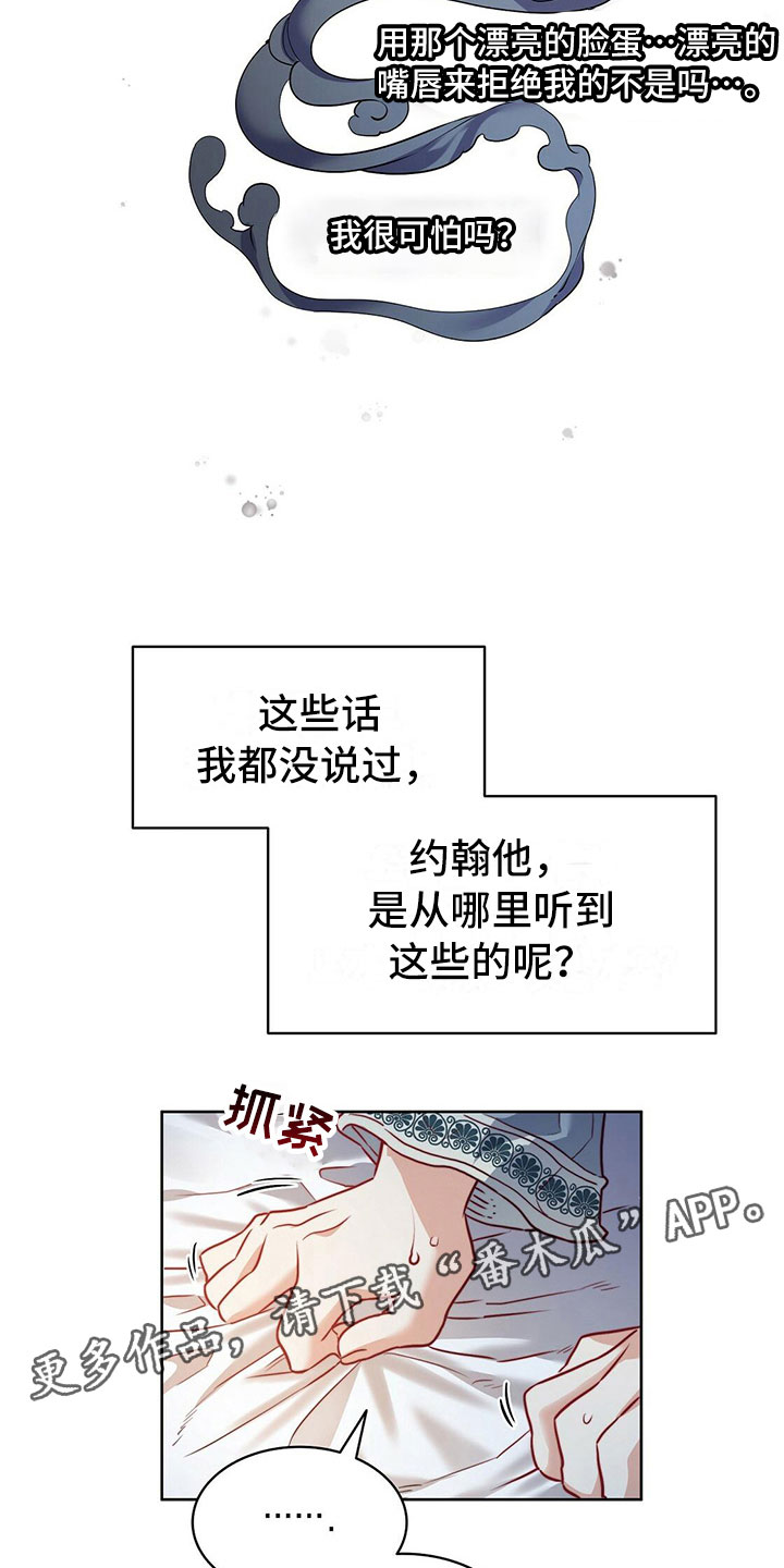 《杜明科的恶魔》漫画最新章节第25章：恶魔本质免费下拉式在线观看章节第【3】张图片