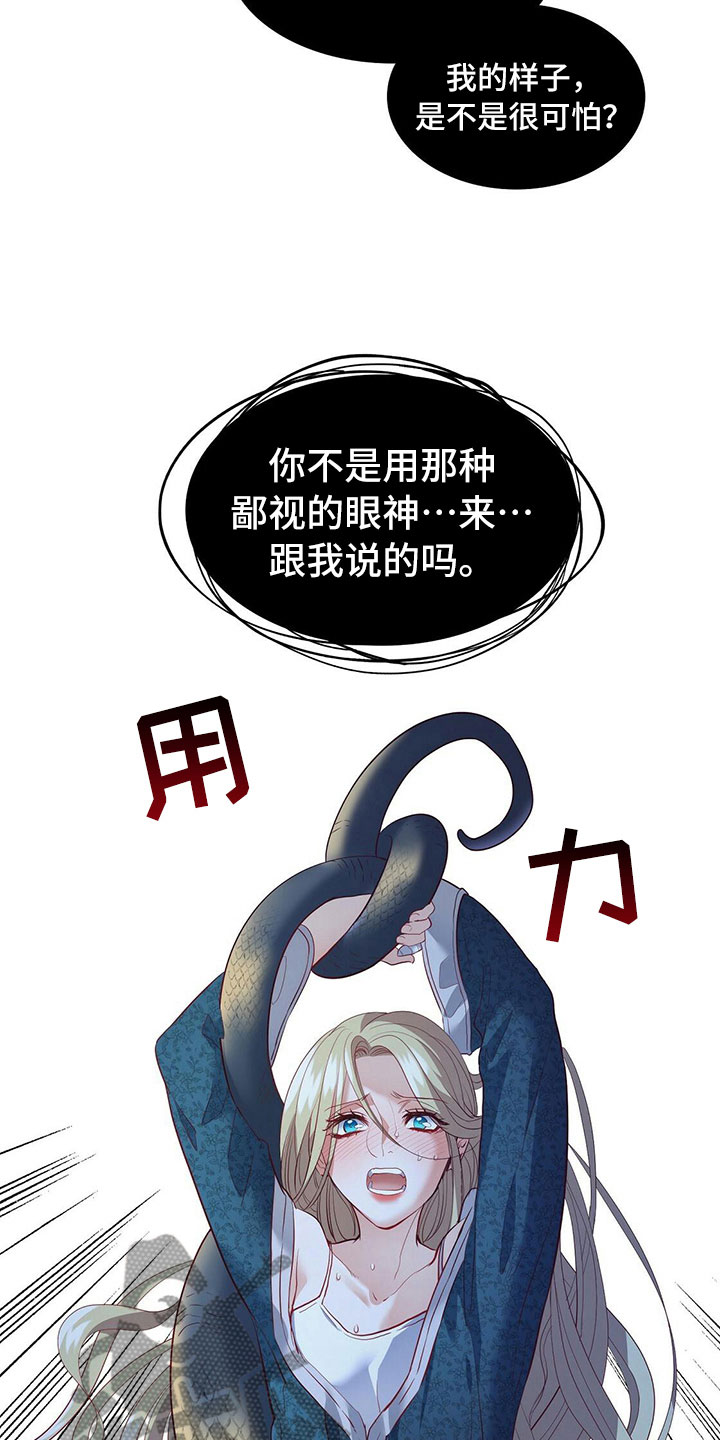 《杜明科的恶魔》漫画最新章节第23章：恢复理智免费下拉式在线观看章节第【17】张图片