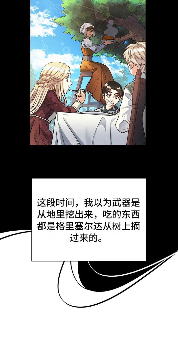 《杜明科的恶魔》漫画最新章节第27章：高烧免费下拉式在线观看章节第【16】张图片