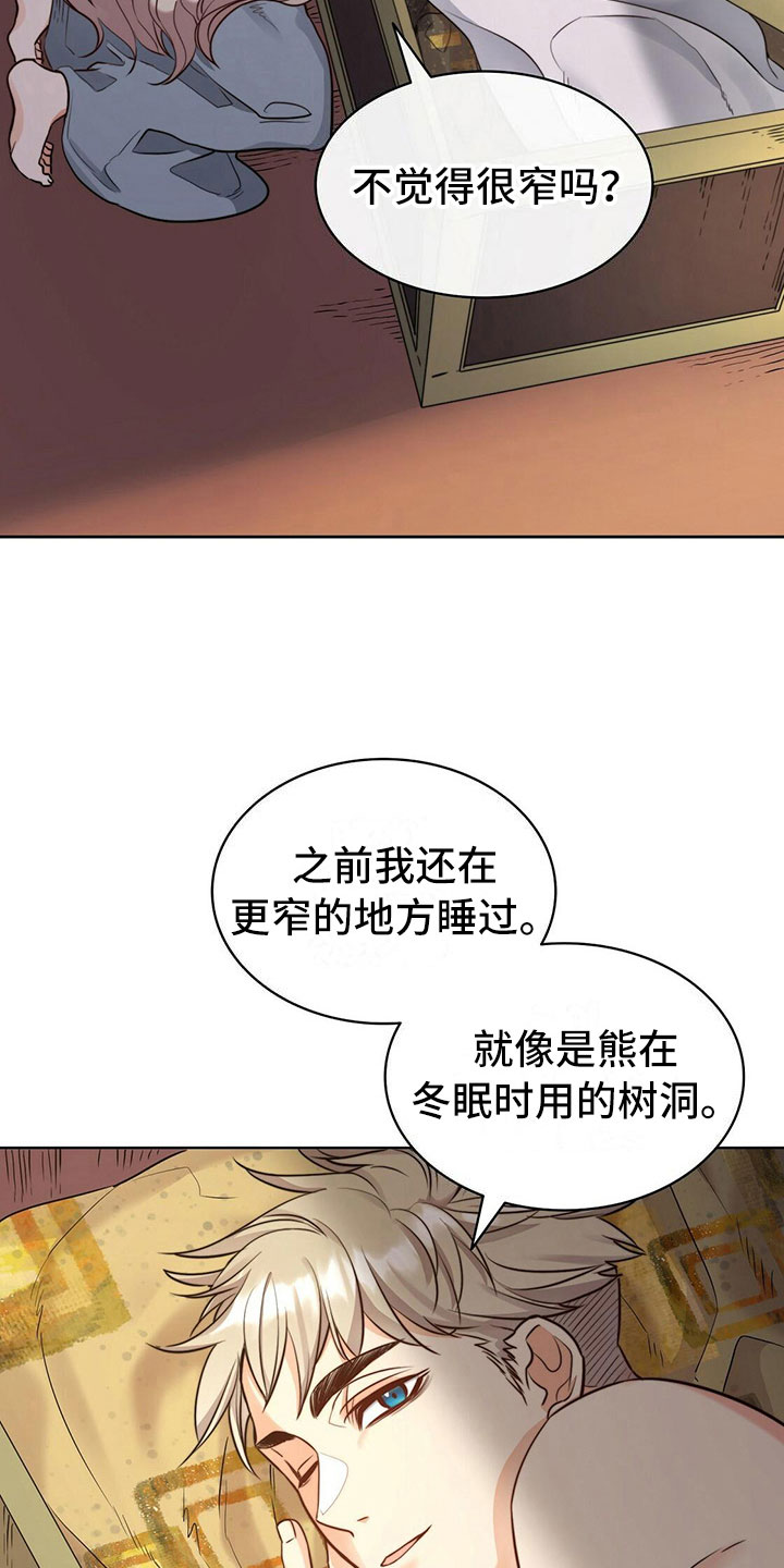 《杜明科的恶魔》漫画最新章节第27章：高烧免费下拉式在线观看章节第【9】张图片